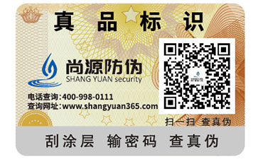 防偽標簽能夠帶來什么優(yōu)勢？