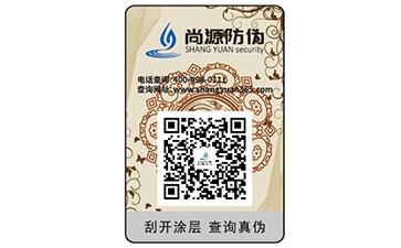 防偽標簽都能帶來哪些優(yōu)勢作用？
