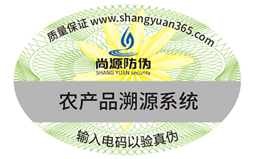 運用防偽標簽幫助企業(yè)解決的問題都有哪些？