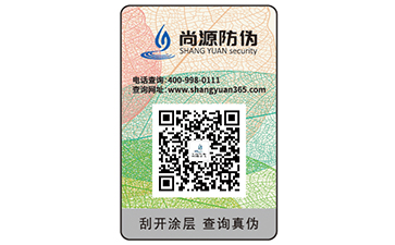 二維碼防偽標(biāo)簽可以帶來(lái)哪些優(yōu)勢(shì)效果？