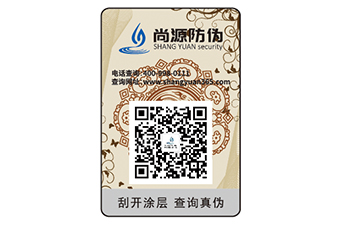防偽標簽如何存放保存？