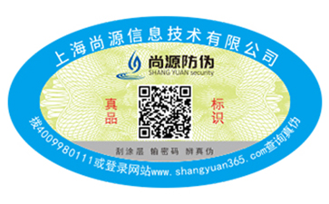 企業(yè)常用的防偽標(biāo)簽具有什么特性？