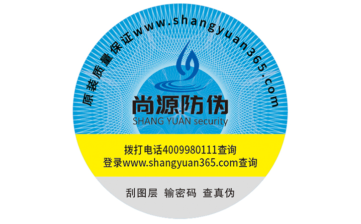 運(yùn)用防偽標(biāo)簽可以帶來什么價值？