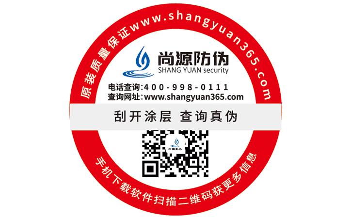 常用的二維碼防偽標(biāo)簽具有哪些特性？