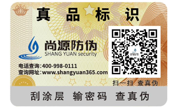 運(yùn)用二維碼防偽標(biāo)簽可以帶來哪些功能優(yōu)勢？