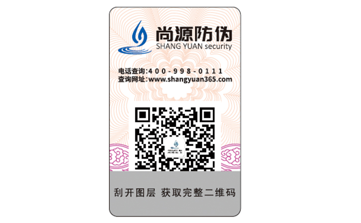 運(yùn)用二維碼防偽標(biāo)簽?zāi)軒硎裁醋饔茫? /> </a> </div>
              <h4><a href=