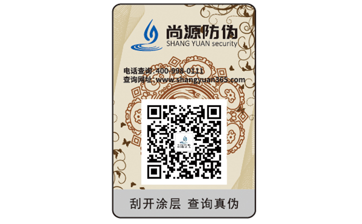 給產(chǎn)品貼上防偽標(biāo)簽?zāi)軒硎裁磧?yōu)勢(shì)？