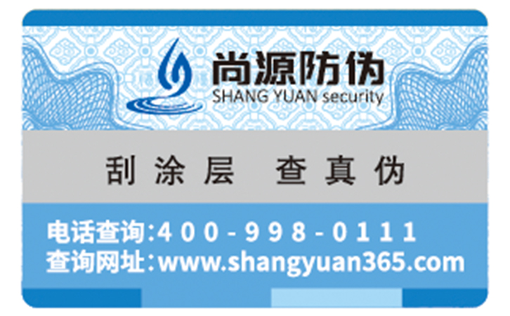 防偽標(biāo)簽的價值都哪些？