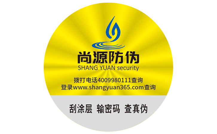 酒類防偽標簽能帶來哪些優(yōu)勢作用？