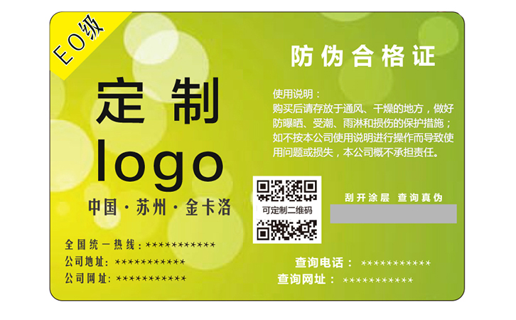 二維碼合格證防偽標(biāo)簽帶來(lái)哪些作用？