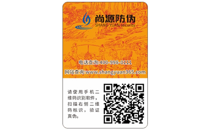常用的防偽標(biāo)簽類型都有哪些種類？