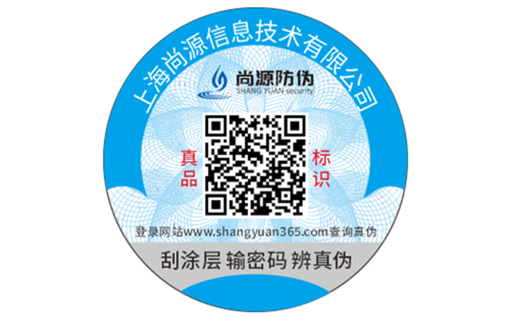 企業(yè)產(chǎn)品貼上防偽標(biāo)簽?zāi)軒硎裁春锰帲? /> </a> </div>
              <h4><a href=