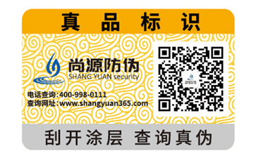 可變二維碼防偽標(biāo)簽?zāi)軐?shí)現(xiàn)什么功能？