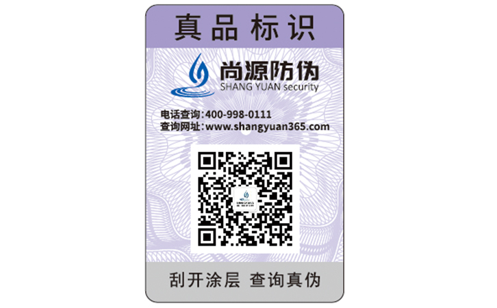 二維碼防偽標(biāo)簽?zāi)軒砟男﹥?yōu)勢作用？