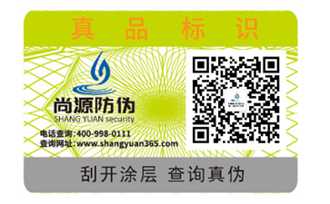 定制數碼防偽標簽能給企業(yè)帶來什么優(yōu)勢？