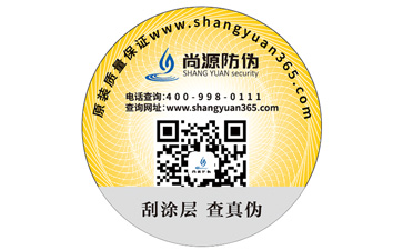 二維碼防偽標(biāo)簽可以帶來(lái)哪些優(yōu)勢(shì)好處？