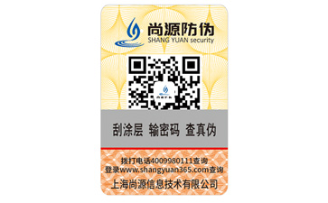企業(yè)運用防偽標(biāo)識能帶來哪些價值？