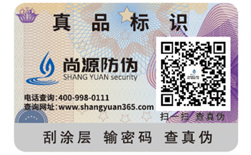 企業(yè)運用商品防偽標(biāo)簽?zāi)軒砟男﹥?yōu)勢價值？