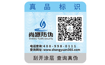 企業(yè)運用防偽標(biāo)簽?zāi)軒硎裁磧r值意義？