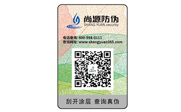 如何選擇一家好的防偽公司？