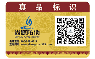 給化妝品貼上二維碼防偽標(biāo)簽?zāi)軒硎裁磧?yōu)勢？