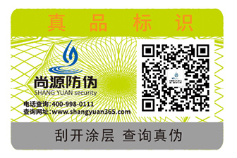 企業(yè)運用防偽標(biāo)簽可以給企業(yè)帶來什么價值作用？