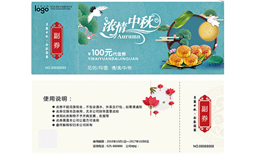 防偽優(yōu)惠券如何定制？