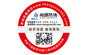 企業(yè)為什么需要防偽標(biāo)簽？能帶來什么作用？