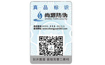 護(hù)膚品類不干膠防偽標(biāo)簽制作的優(yōu)勢(shì)