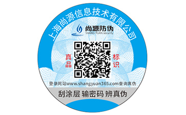 你知道防偽標(biāo)簽在使用過程中有哪些要求？