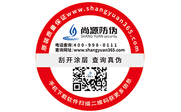 防偽標(biāo)簽的制作價(jià)格高嗎？一般是多少？