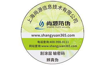 白酒怎么定制防偽標(biāo)簽，有哪些防偽技術(shù)比較好呢？