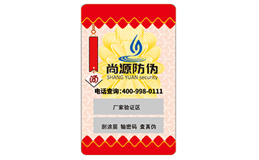 什么是電碼防偽標(biāo)簽？它具有哪些特性？