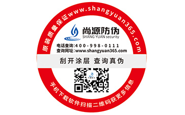 如何制作電碼防偽標(biāo)簽，你知道嗎