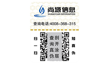 金線防偽標(biāo)簽技術(shù)具有什么特點(diǎn)？