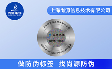 鐳射防偽標(biāo)簽的印刷技術(shù)有哪些特點(diǎn)？