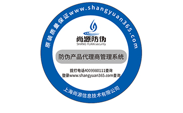 手機(jī)配件使用防偽標(biāo)簽優(yōu)勢(shì)