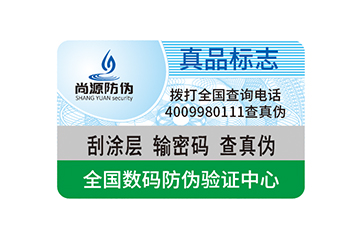 防偽標(biāo)簽