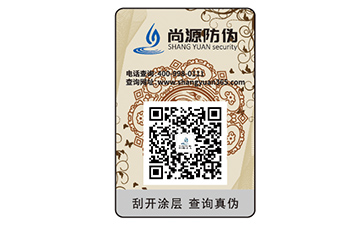 電子產(chǎn)品應(yīng)用防偽標(biāo)簽，有效打擊假貨