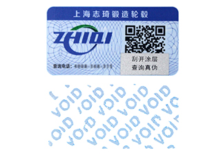 void防偽標(biāo)簽運(yùn)用的特點(diǎn)，一揭即損，一損即現(xiàn)