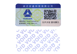 void防偽標(biāo)簽，分辨簡單易識別