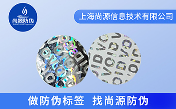 企業(yè)運用VOID防偽標(biāo)簽?zāi)軒硎裁磧?yōu)勢？