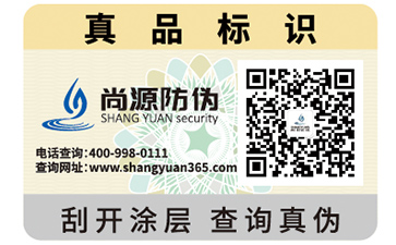 如何選擇合適的防偽公司？