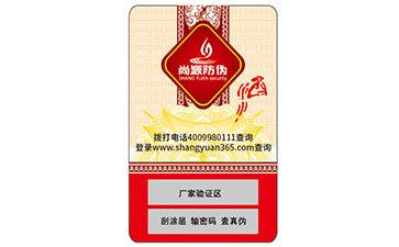 企業(yè)運用不干膠防偽標(biāo)簽?zāi)軌驇硎裁磧?yōu)勢？