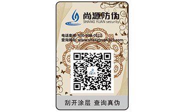 企業(yè)運(yùn)用的防偽標(biāo)簽制作流程你了解多少？