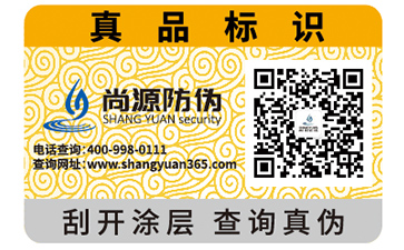 企業(yè)運(yùn)用二維碼防偽標(biāo)簽需要注意什么問(wèn)題？