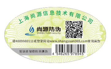 二維碼防偽標簽給企業(yè)帶來什么優(yōu)勢？