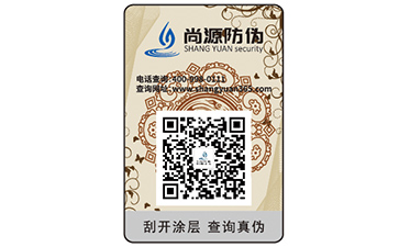 二維碼防偽標(biāo)簽?zāi)軒?lái)的優(yōu)勢(shì)作用有哪些？