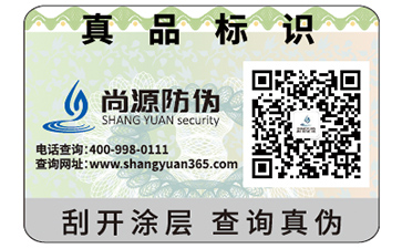 定制數(shù)碼防偽標(biāo)簽需要注意什么問題？
