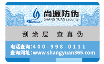 玩具應(yīng)用防偽標(biāo)簽，防偽同時(shí)還可為產(chǎn)品溯源防竄貨